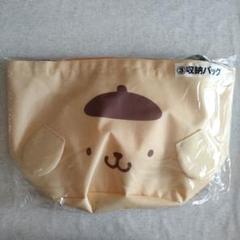 一番くじ　ポムポムプリン　収納バッグ クリーム色