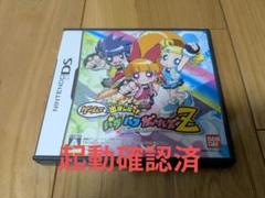 パワーパフガールズZ ニンテンドーDS
