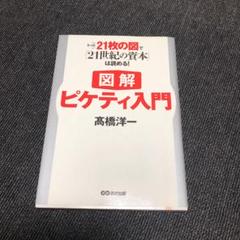 ゴルフルール 要約図解 三木重信 広岡裕英 首藤進 日本文芸社 ゴルフルール 要約図解 三木重信 広岡裕英 首藤進 日本文芸社