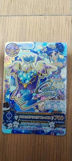 アイカツカード クリスタルアクエリアストップス - メルカリ