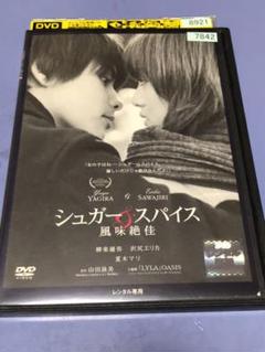 映画「シュガー&スパイス」DVD(レンタル落ち)