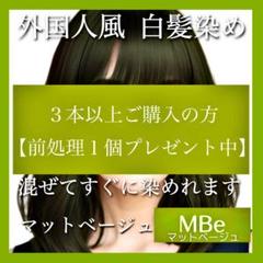 資生堂 7Be3本【イルミナカラー プリミエンス ホワイトブリーチ