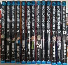 ワールドトリガー WORLD TRIGGER 1-13巻セット - メルカリ