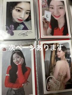 TWICEダヒョントレカセット