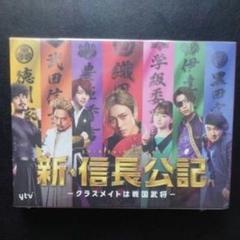 新品未開封 新信長公記 クラスメイトは戦国武将DVD-BOX 校章