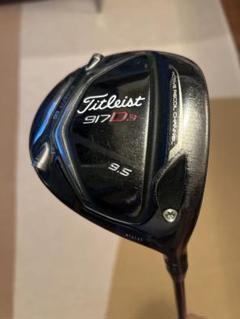 Titleist - ヘッド以外ほぼ新品★タイトリスト★ドライバー★917 D3 9.5度★付属品 917D3 - タイトリスト 日本公式サイト