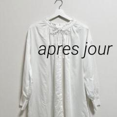 apres jour アプレジュール フリルカラー リボン シャツ ワンピース