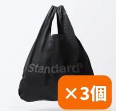 0117 Standard Products　くしゅっとバッグ　ブラック　3個