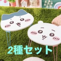 ちいかわ おかお折りたたみミニテーブル2個セット‼︎ちいかわ