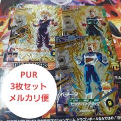 SDV5-PUR3ベジータ他2枚 ドラゴンボールスーパーダイバーズ