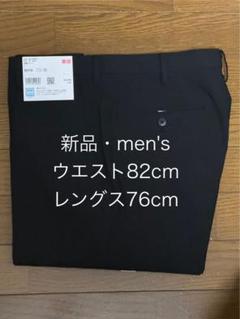 2025年最新】ユニクロ 感動パンツ 82の人気アイテム - メルカリ
