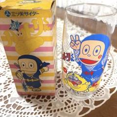 非売品 三ツ矢サイダー ノベルティ ハットリくん ニンニングラス 昭和レトロ 三ツ矢サイダー 忍者ハットリくんの非売品コップ