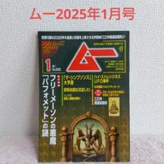 2025年最新】フリーメイソンの人気アイテム - メルカリ