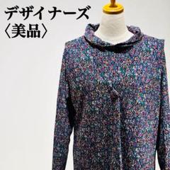 【美品】デザイナーズ　モザイクカラー　チュニックベスト　２ピースセット