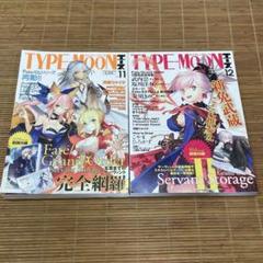 【中古品】【希少品】TYPE-MOONエース 11冊セット（付録一部なし） 2025年最新】TYPE-MOONエースVOL.11 の人気アイテム - メルカリ