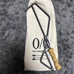 T*y様 neru design works マキバサミ ネルデザインワークス MAKIBASAMI｜薪ばさみ｜neru design works