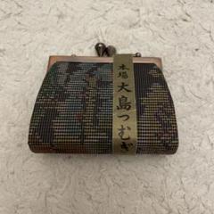 大島紬 がま口