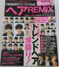 man 6人時代、関西jr. 宇宙six 少年忍者　切り抜きセット SnowMan 6人時代 宇宙six時代 関ジュ時代 雑誌切り抜き まとめ