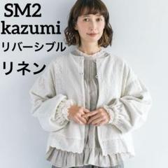 2025年最新】KAZUMIコラボリバーシブルジャケットの人気アイテム