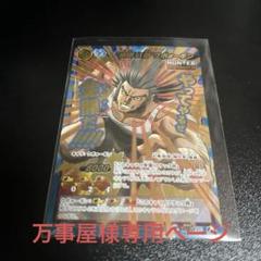ミラバト ハンター×ハンター　ウヴォーギン　クラピカ　psa9 連番 HUNTER × HUNTER ハンターハンター クラピカ ミラバト￼ - メルカリ