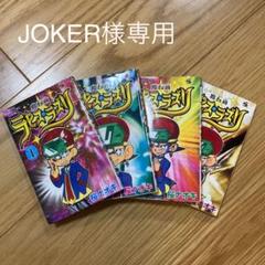 魔石商ラピス ラズリ 4の中古 未使用品を探そう メルカリ