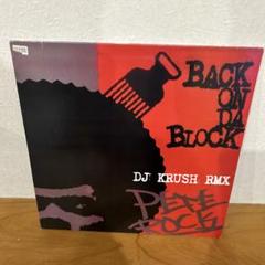 ⑨DJ KRUSH レコード3セット/オリジナル国内盤 DJ KRUSHのYahoo!オークション(旧ヤフオク!)の相場・価格を見る