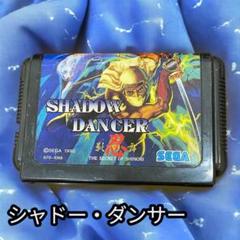 シャドー・ダンサー　メガドライブソフト♪