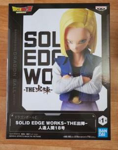 2025年最新】SOLID EDGE WORKS-THE出陣- 人造人間18号の人気