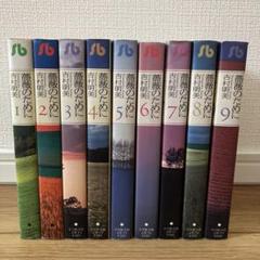 吉村明美 他7作品 薔薇のために 海よりも深く 計21巻 セットまとめ売り Yahoo!オークション -「薔薇のために」(本、雑誌) の落札相場