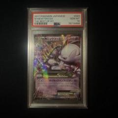M Mewtwo Ex 2015 Xy 051 Psa 9 Japan Card | eBay