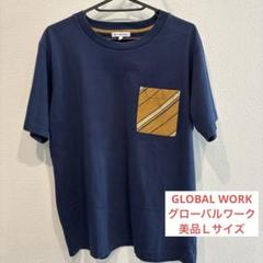 GLOBAL WORK Tシャツ ネイビー Ｌサイズ 胸ポケット付 美品 半袖