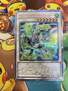 【即購入OK】ウィンドペガサス@イグニスター 20th