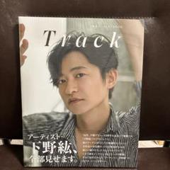 下野紘アーティストBOOK Track (メイキングDVD付) - メルカリ