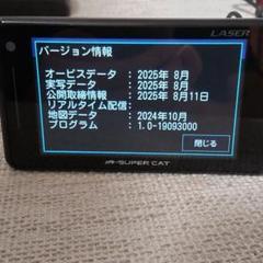 ユピテル Z110L 地図データ2023年 オービス、実写データ2024年4月 ユピテル Z110L 地図データ2023年 オービス、実写データ2024年4