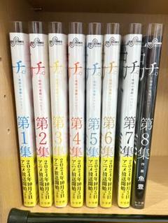 パリピ孔明 1~21巻セット【全巻初版・帯付き/ほぼチラシ付き/新品6冊含む】 パリピ孔明 1~21巻セット【全巻初版・帯付き/ほぼチラシ付き
