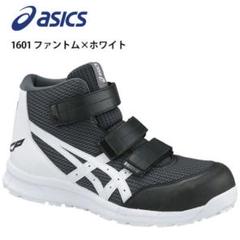 アシックスFCP203 安全靴 27.0cm 新品未使用