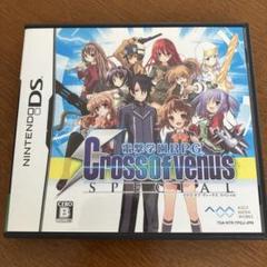ニンテンドーDS 電撃学園RPG Cross of Venus SPECIAL