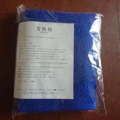 雪肌精オリジナル　大谷翔平選手プリントサイン入りタオルのサムネイル