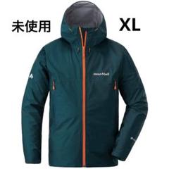モンベル　ストームクルーザージャケット　ブルーグリーン　XL スタッフバッグあり