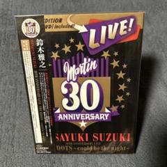 新品　鈴木雅之 30thAnniversary Live初回限定 2CD+DVD CD 鈴木雅之 / 30TH ANNIVERSARY LIVE HAD - メルカリ