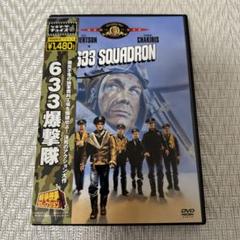 エド・ハリス直筆サイン入り超大型写真 …Ed Harris…633爆撃隊 ss2881164_-