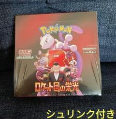 2025年最新】ポケカ box シュリンク付きの人気アイテム - メルカリ