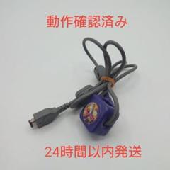 ゲームボーイアドバンス　通信ケーブル　任天堂