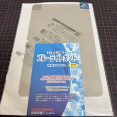 Teclast T40S対応 ブルーライトカット保護 フィルム 日本製