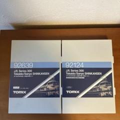 日*1様 TOMIX 92124 新幹線300系 増結セット9両 JR 300-3000系東海道・山陽新幹線(後期型)増結セットA｜製品情報