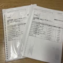 2025年合格目標 司法試験 ペースメーカー論文答練 | 対策講座