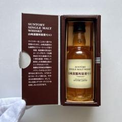 山崎蒸溜所  秘藏モルト50ml 山崎蒸溜所 秘藏モルト50ml （サントリー】山崎蒸留所秘蔵モルト