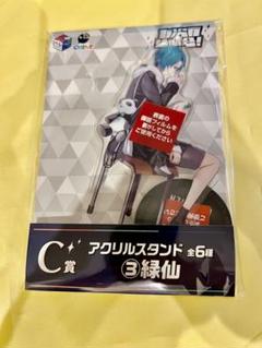 2025年最新】緑仙 アクスタの人気アイテム - メルカリ