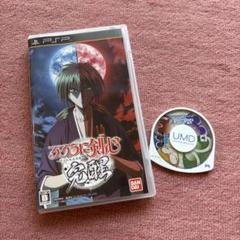 るろうに剣心 完醒PSPソフト
