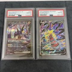 2025年最新】ギラティナex psa10の人気アイテム - メルカリ